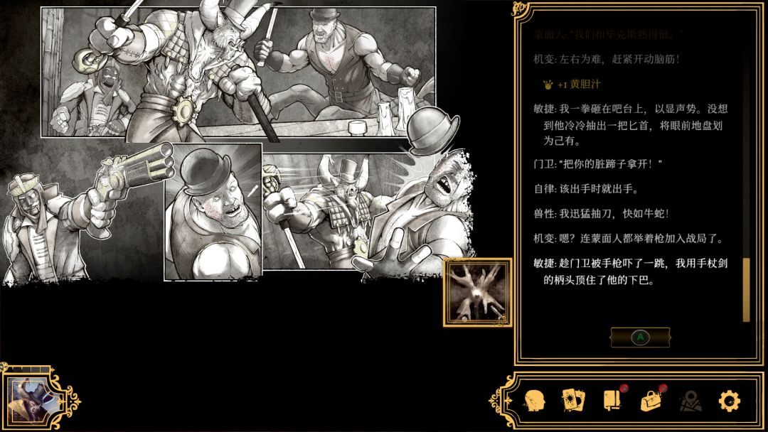 主权辛迪加:雾都疑案游戏截图