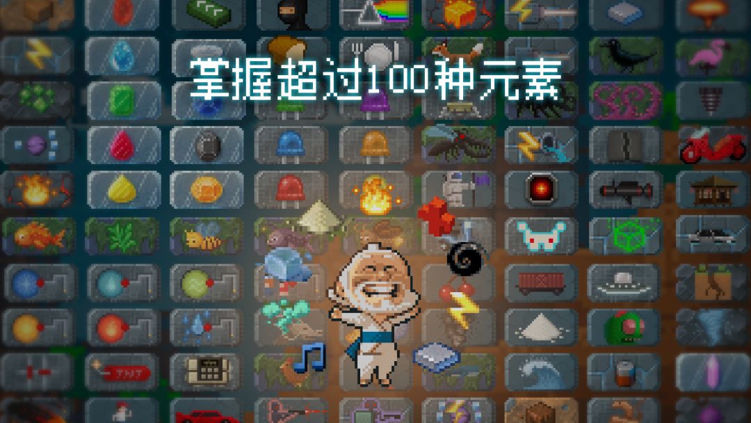 沙盒游戏截图