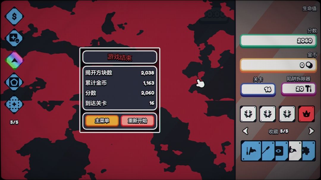 战术扫雷：肉鸽Plus游戏截图