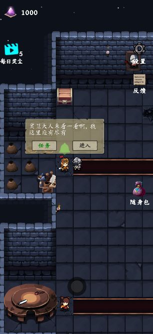 灵源守卫游戏截图