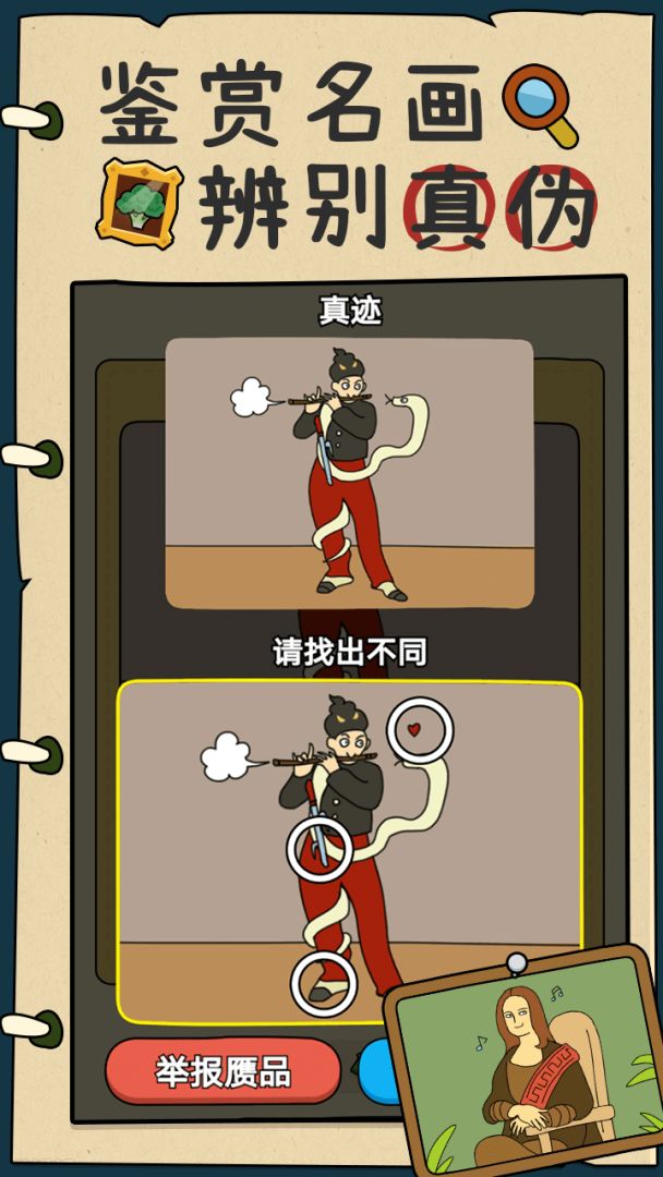 炒股发家史游戏截图