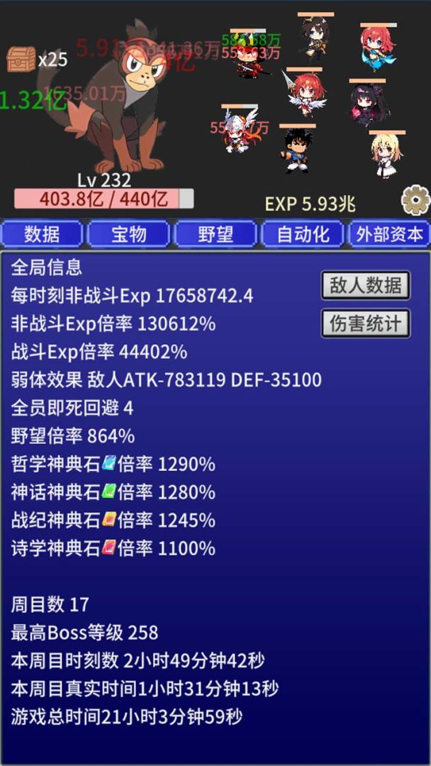 战斗力膨胀中游戏截图