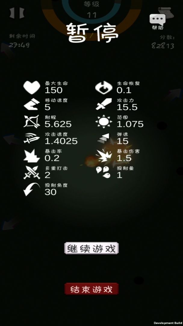 燃炬之火游戏截图