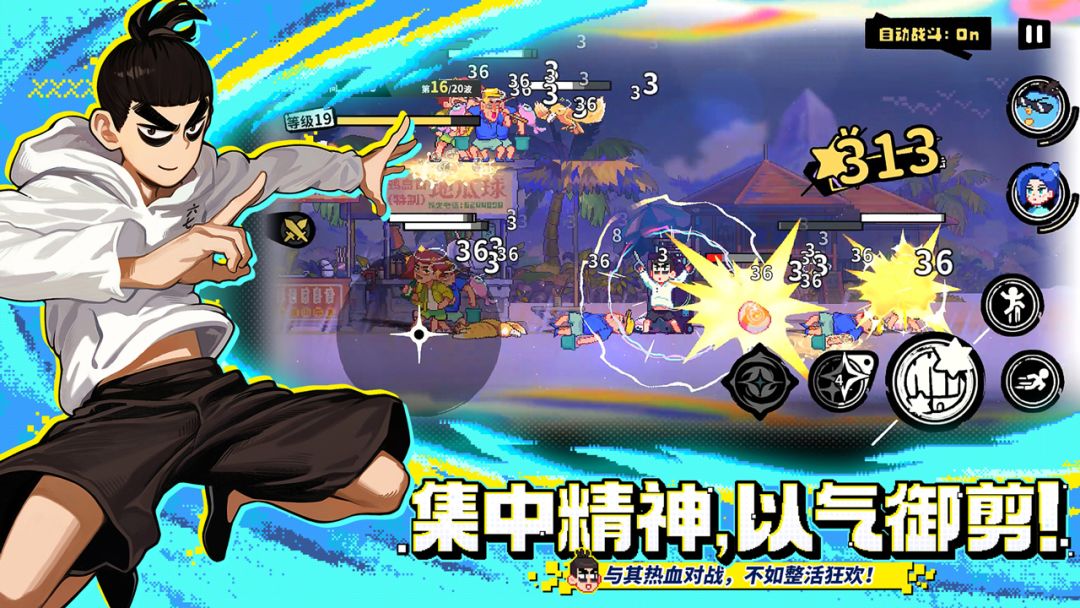 伍六七:暗影交锋游戏截图