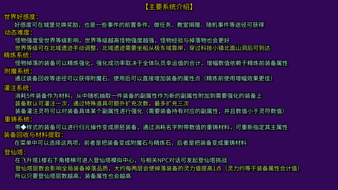 在异世界打怪的修仙者游戏截图