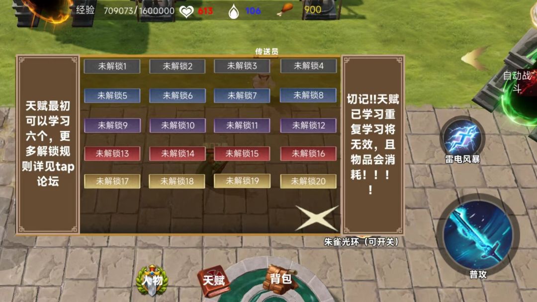 吃俺老孙一棒游戏截图