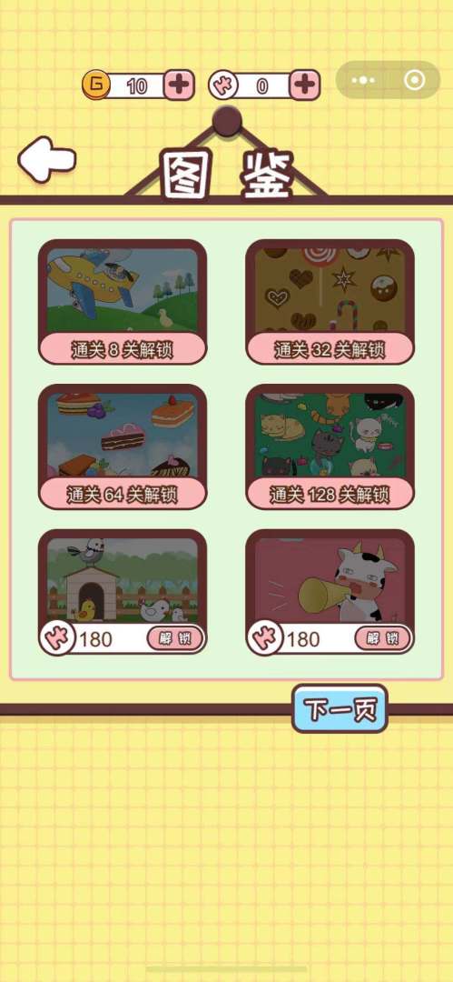 欢乐小侦探游戏截图