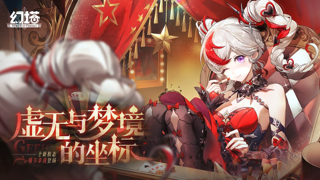 幻塔游戏截图