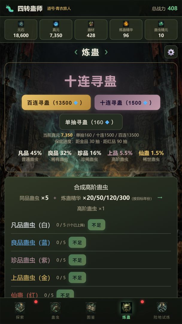 目标是百转成尊游戏截图