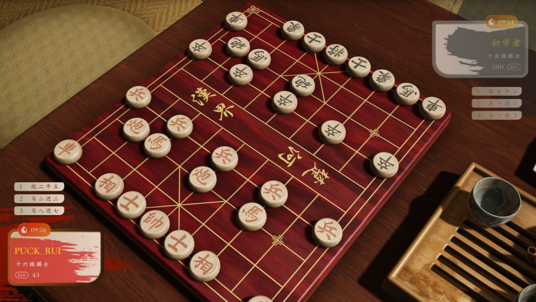 棋弈无限:中国象棋游戏截图