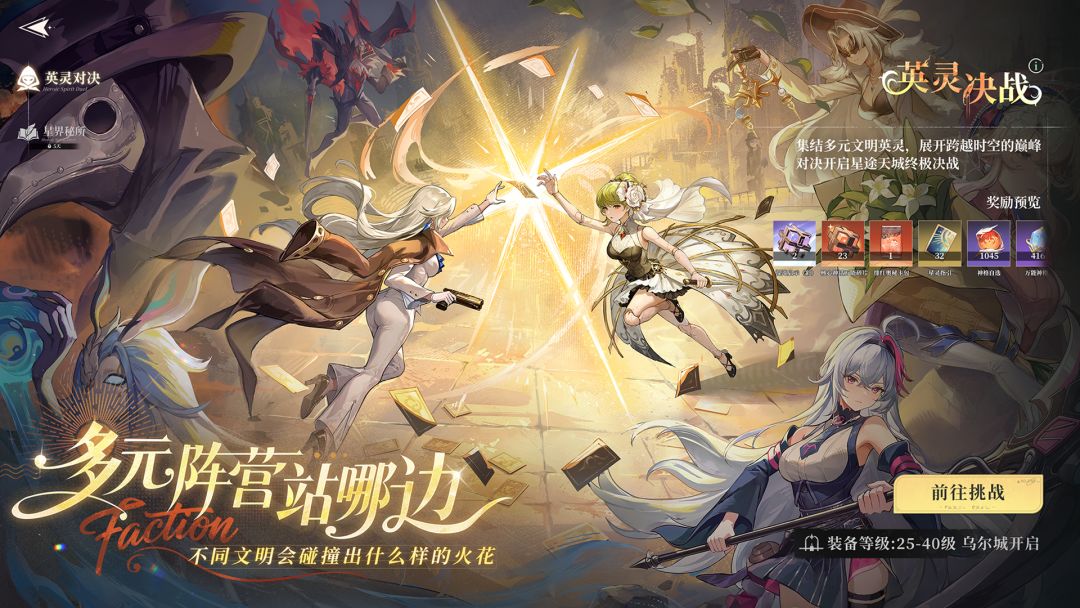 星途天城游戏截图