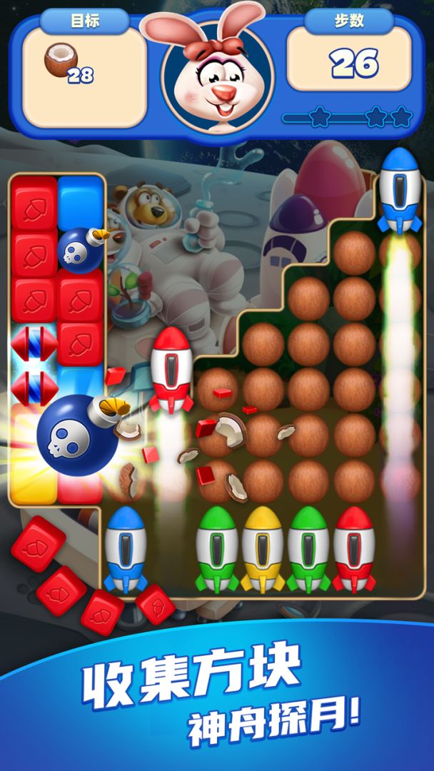 奇幻消除游戏截图
