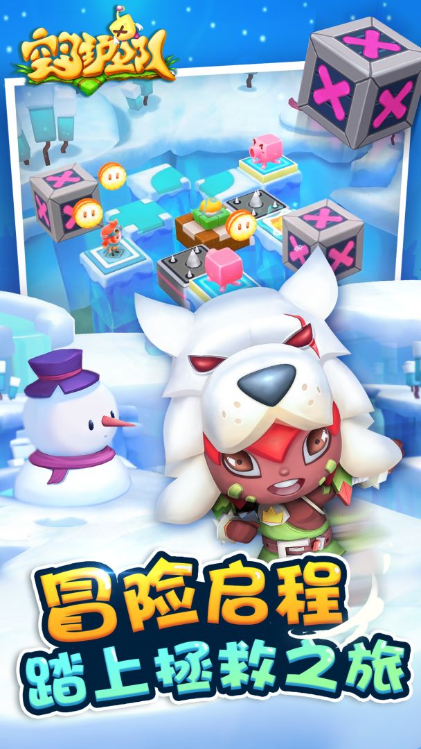 空岛护卫队游戏截图