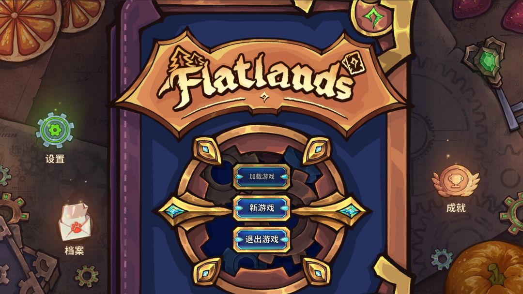 Flatlands游戏截图