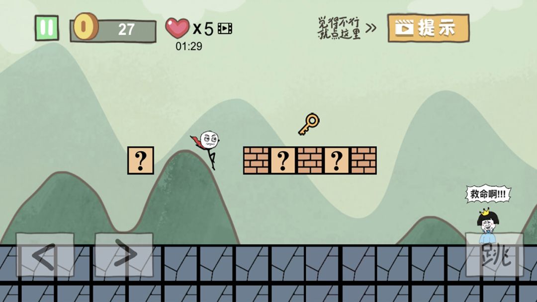 做个老司机游戏截图