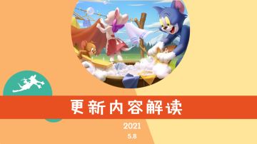 05.08更新公告丨更多精彩，快来一览具体内容吧！