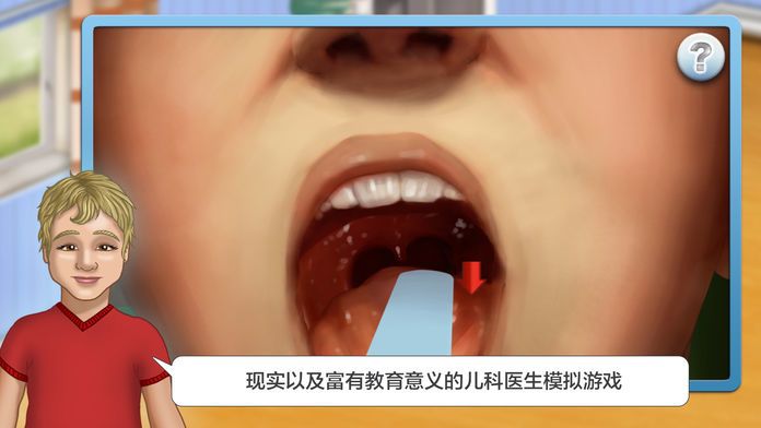 梦想职业: 儿科医生 - 我的小小医院游戏截图