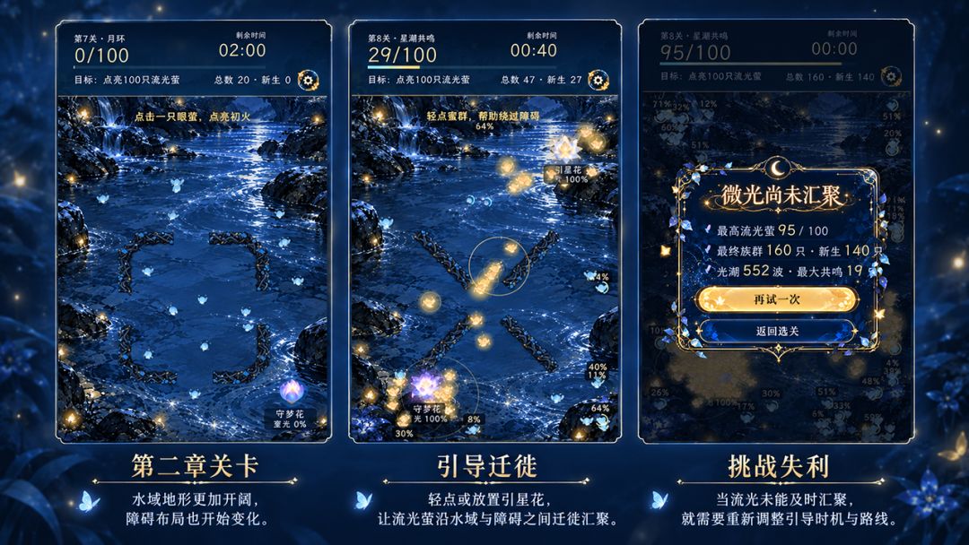 引萤入梦游戏截图