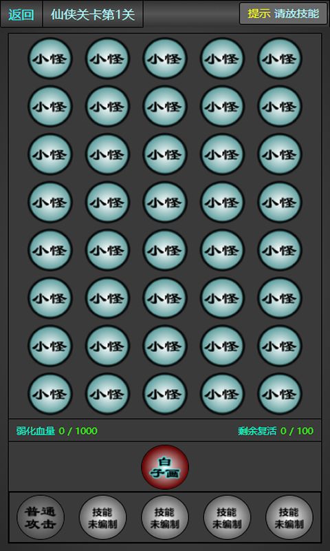 仙侠战争游戏截图