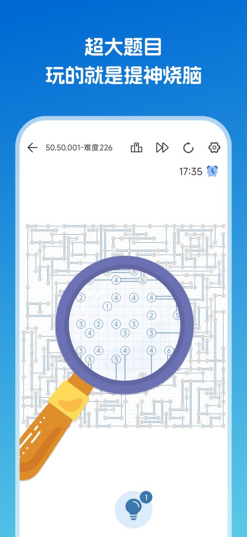 逻辑岛游戏截图