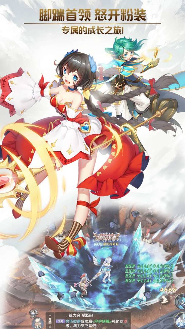 创世对决游戏截图