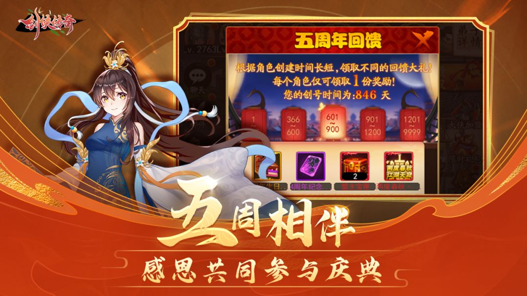 剑侠传奇游戏截图