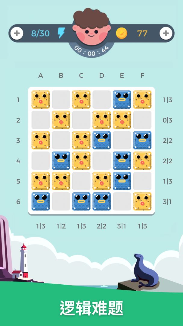 逻辑生活游戏截图