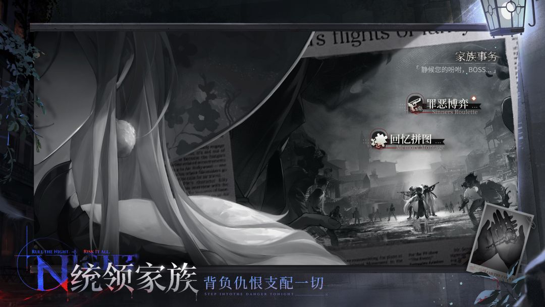 夜幕之下游戏截图