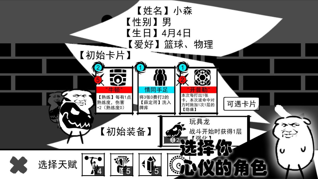 波波攒小学游戏截图