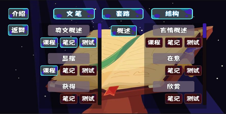 真的要写！？游戏截图