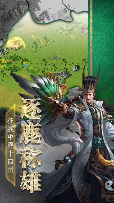 主公请留步游戏截图