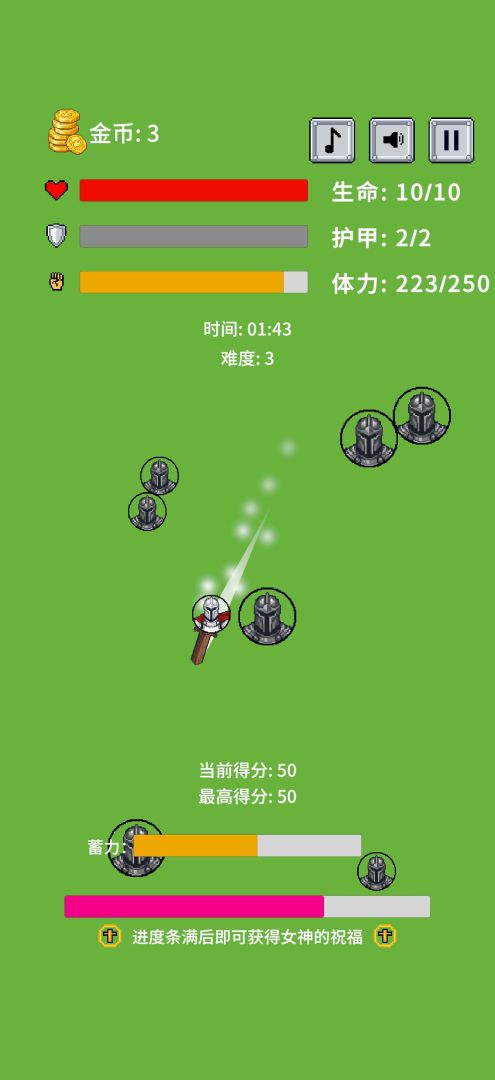 骑士冲锋游戏截图