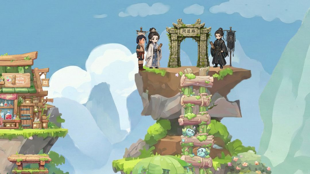 小道游戏截图