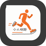 小人快跑icon