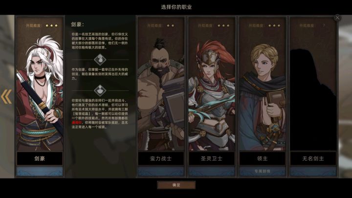 部落与弯刀截图