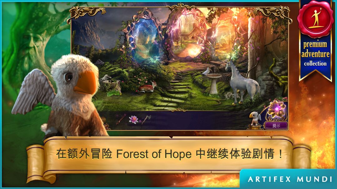 秘密组织3: 远古时代游戏截图