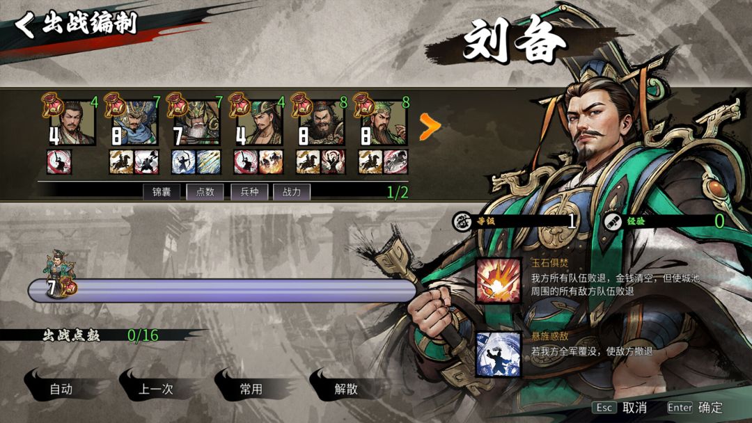 丹墨三国：弈游戏截图