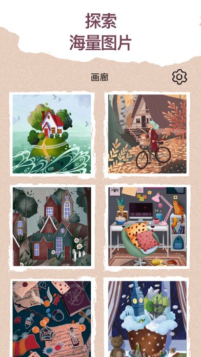 Art Puzzle - 填色拼图游戏游戏截图