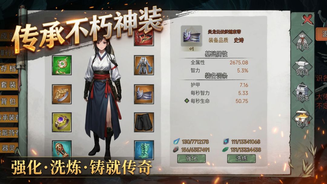 我能无限刷属性游戏截图