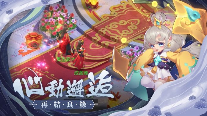 夢幻江湖-帶著萌寵來場仙戀游戏截图