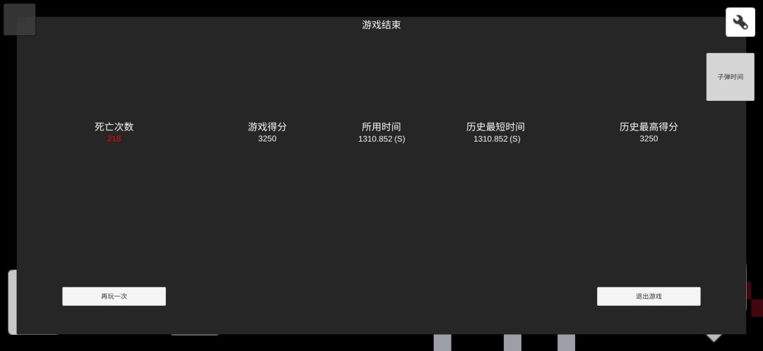 简单的跳游戏截图