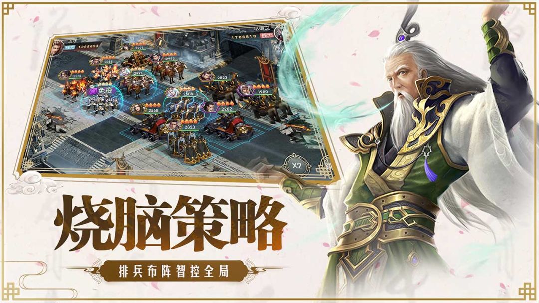 大秦王朝游戏截图