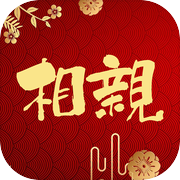 元宵节相个亲icon