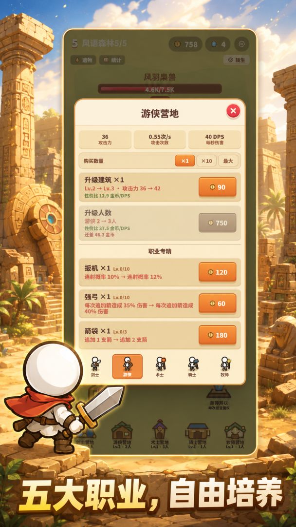 点点冒险团游戏截图