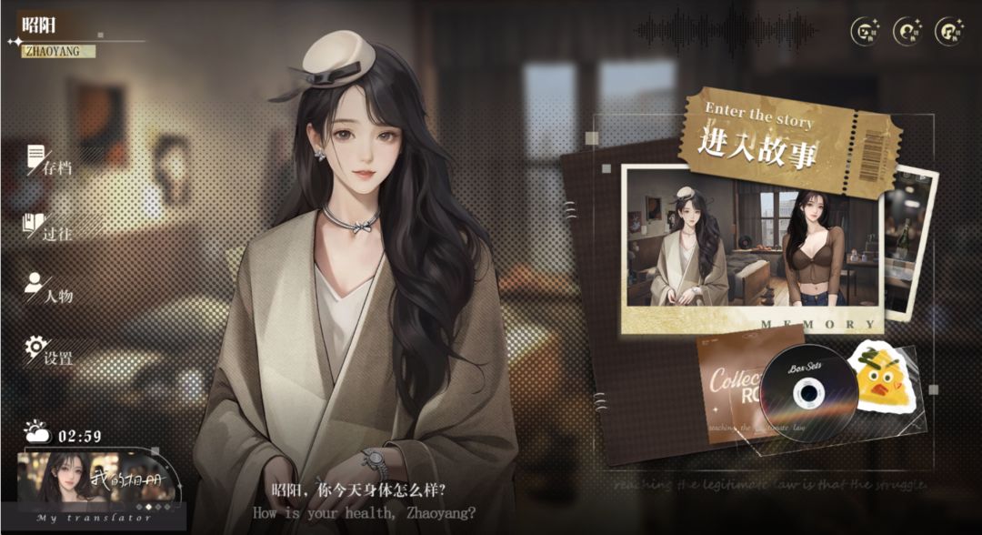 我的26岁女房客在云端游戏截图