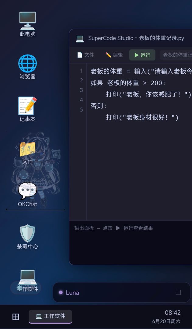 未响应的她游戏截图