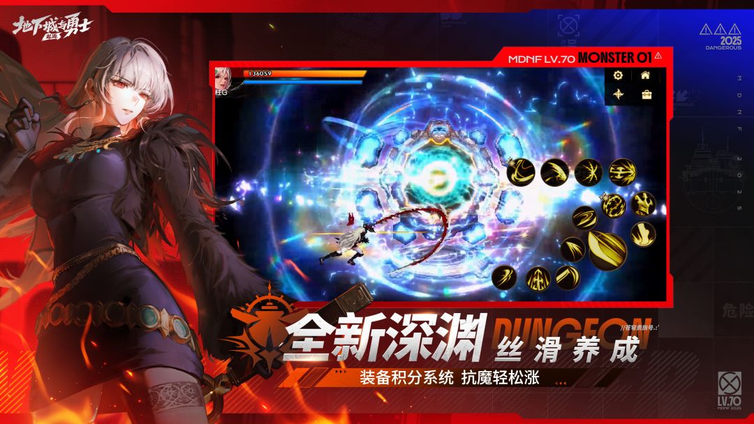 地下城与勇士 ：起源游戏截图