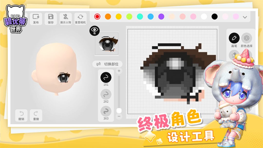 碧优蒂的世界游戏截图