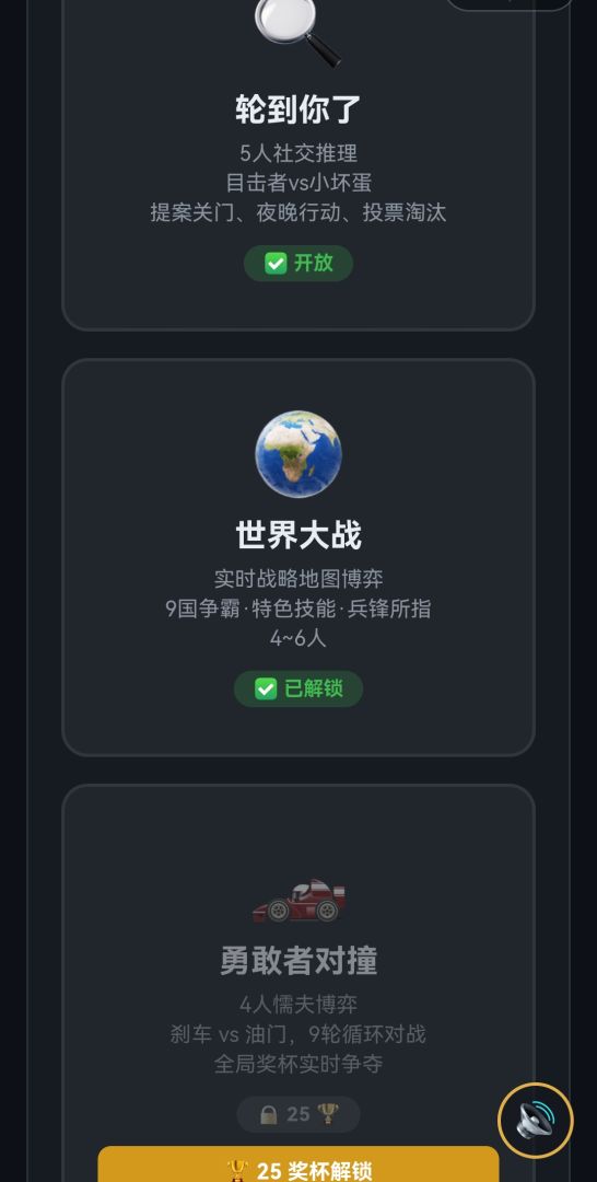 博弈王者游戏截图