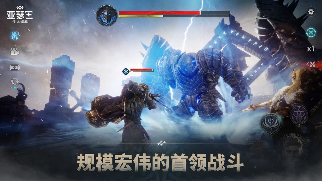 亚瑟王:传说崛起游戏截图